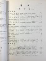 産業教育振興法準拠　家庭科総合型録(附・給食用機械器具)