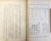 中学・高校・青少年団体のための『新しい交際と礼儀作法』