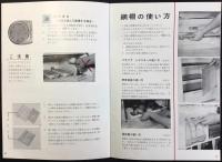 〈取扱説明書〉ナショナル冷蔵庫NR-120F型の上手な取扱い方