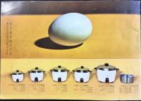 東芝電気釜の『たのしいお料理集』