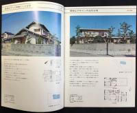殖産住宅発行『住まいのアルバム　オーダービルト実例集　’72 NO2』