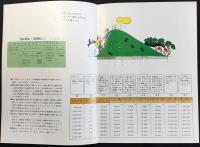 殖産住宅発行『システムグリーン120』