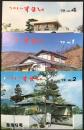 殖産住宅発行『たのしいすまい　’72 NO4 ’73 NO1・2』3点一括
