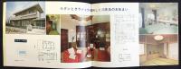 殖産住宅発行『たのしいすまい　’72 NO4 ’73 NO1・2』3点一括