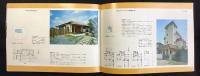 殖産住宅発行『たのしいすまい　’72 NO4 ’73 NO1・2』3点一括