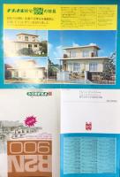 ナショナル住宅発行『新発売　R2N900』