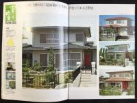 ナショナル住宅発行『平屋建・2階建　総合カタログ』