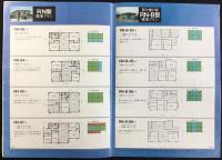 ナショナル住宅発行『平屋建・2階建　総合カタログ』