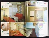 ナショナル住宅発行『たのしい住まいづくり』