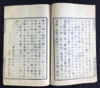 葡萄効用論