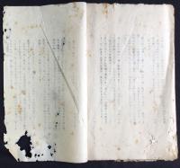 故陸軍伍長深井宗正先生盡忠録