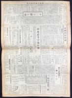 愛知県阿久比町婦人会報　創刊号