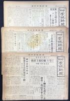 阿中学校新聞(愛知県知多郡阿久比町)17部一括