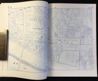 〈住宅地図〉名古屋市全商工住宅案内図集　東区