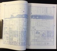 〈住宅地図〉名古屋市全商工住宅案内図集　港区