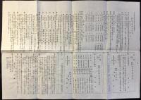 株式会社東美銀行定款