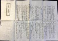 株式会社東美銀行定款