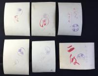 〈生写真〉富田濱海水浴・皷ヶ浦海水浴・須賀浦の海水浴・霞ヶ浦海水浴・弁天島海水浴・三河鉄道鳥瞰図 各原画