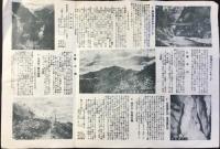 青梅鉄道発行『奥多摩』