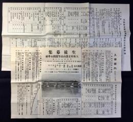 大阪府立黒山高等実践女学校学則