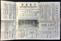 大阪府立黒山高等実践女学校学則