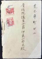 海軍省発行『大礼特別観艦式』資料一括