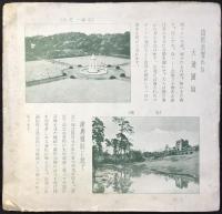 豊島園案内(仮題)