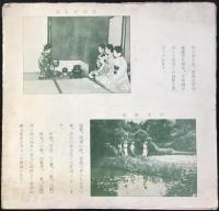 豊島園案内(仮題)