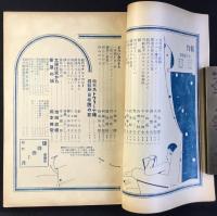 松竹7月号　第3巻第7号