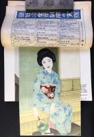 松竹7月号　第3巻第7号