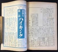 松竹7月号　第3巻第7号