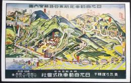 〈絵葉書〉日光自動車定期乗合路線案内図