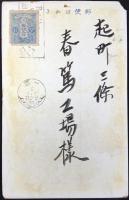 〈絵葉書〉愛知県一宮市花園町・松前歯科医院