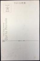 〈絵葉書〉伊香保名所地図