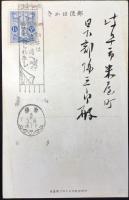 〈絵葉書〉東京市京橋区木挽町・運搬車運搬器具類製作販売　日下商店発行『鉄骨木板張三輪車』