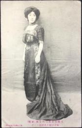 〈絵葉書〉文芸協会第三回公演(故郷)松井須磨子氏扮装マグダ