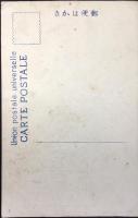 〈絵葉書〉文芸協会第三回公演(故郷)松井須磨子氏扮装マグダ