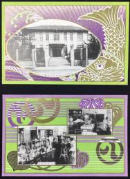 〈絵葉書〉名古屋市衛生試験所