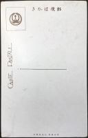 〈絵葉書〉東京銀座　松屋呉服店　Xマスデコレーション