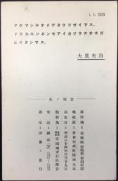 〈年賀状〉カタカナ絵葉書