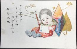 〈絵葉書〉おはがきかくぞー