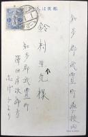 〈絵葉書〉おはがきかくぞー