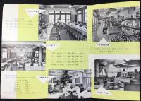 〈パンフ〉愛知県一宮市伝馬通　食料品・デパート『三楽ビル』