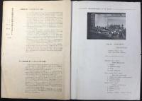 〈プログラム〉東京交響楽団秋季名曲コンサートNO95