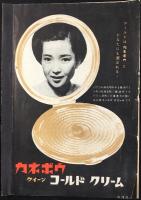 〈プログラム〉東京交響楽団秋季名曲コンサートNO95