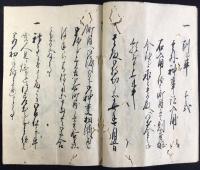 桑名石取祭りに関する江戸期資料一括