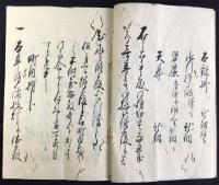 桑名石取祭りに関する江戸期資料一括