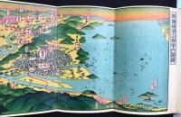 〈鳥瞰図〉両備鉄道沿線案内