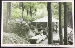 〈絵葉書〉筑波山名勝　みなの川茶亭