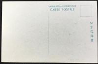 〈絵葉書〉筑波山名勝　みなの川茶亭